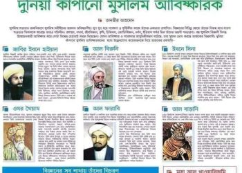 মুসলমানদের সেই সোনালী দিনগুলো আজ কোথায়?