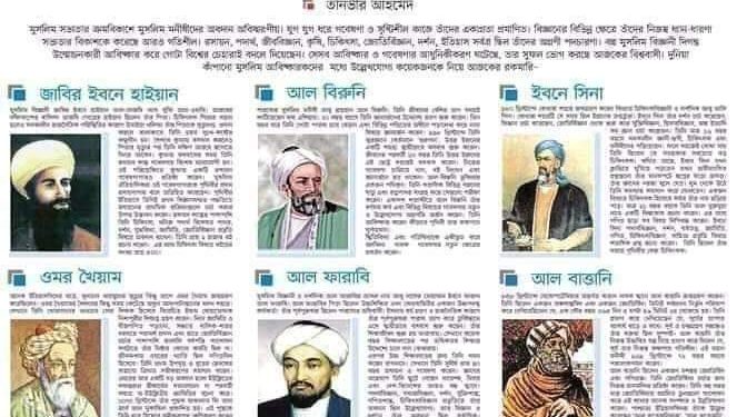 মুসলমানদের সেই সোনালী দিনগুলো আজ কোথায়?