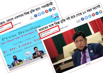 তিস্তা চুক্তি নিয়ে এ কেমন পাগলামি!